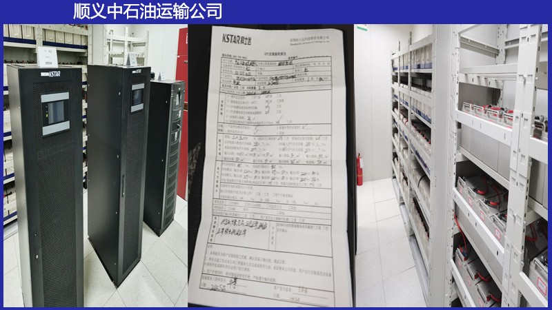 中国石油